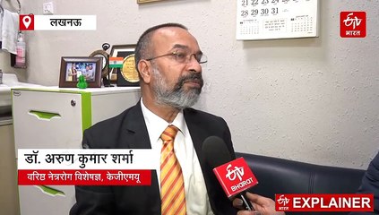 भारत में मोतियाबिंद के कारण 66 फीसदी लोग क्यों हो रहे अंधे? कहीं आपको भी तो नहीं Cataracts, जानें लक्षण और इलाज