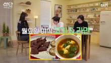 [SUB]Shorts Lover dopamine addict Yerin reveals her impulsive diet that fills her empty stomach with spicy food | We will read your diet EP.06