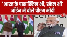 जॉर्डन के साथ व्यापार संबंधों पर क्या PM मोदी? सुनिए
