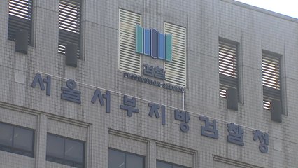 박나래 '주사 이모' 고발 사건, 검찰서 경찰로 이송 / YTN