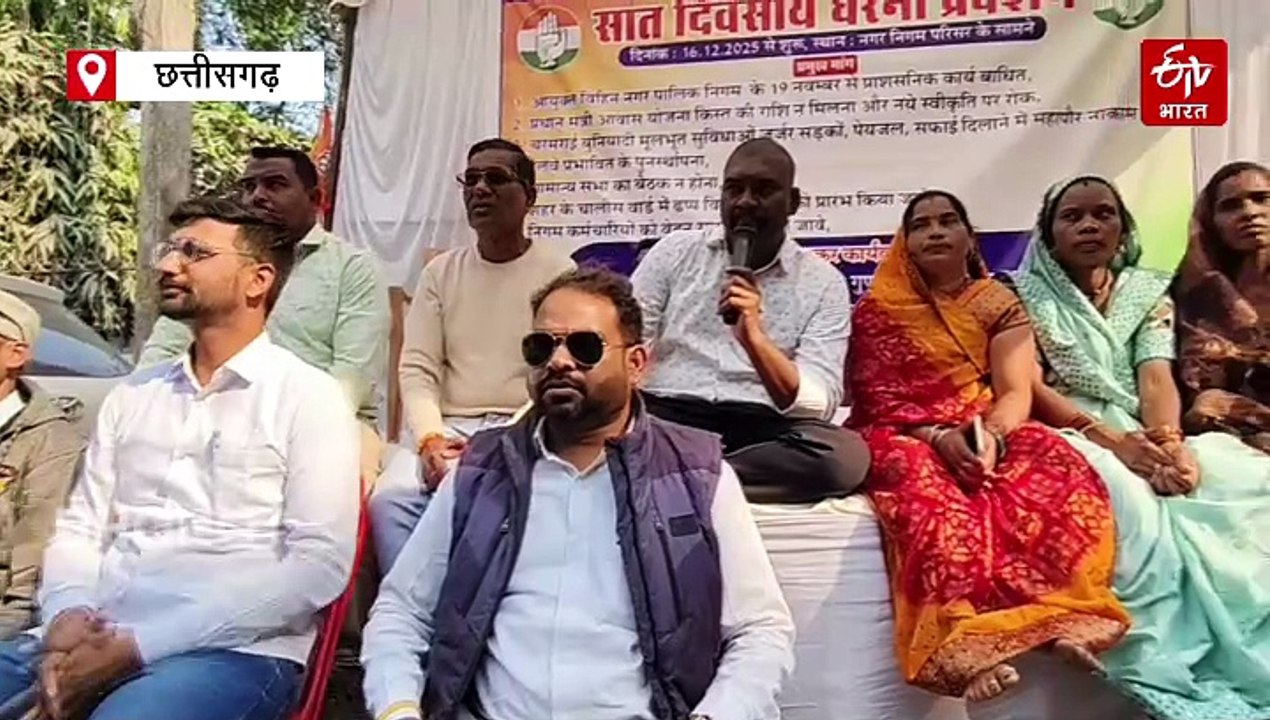 धमतरी में कांग्रेसी पार्षदों का हल्लाबोल, सभापति बोले 'धूप सेंकने आए कांग्रेसी'