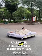 شاب يخترع سريراً للتنقل… و الجامعة تنقلب رأساً على