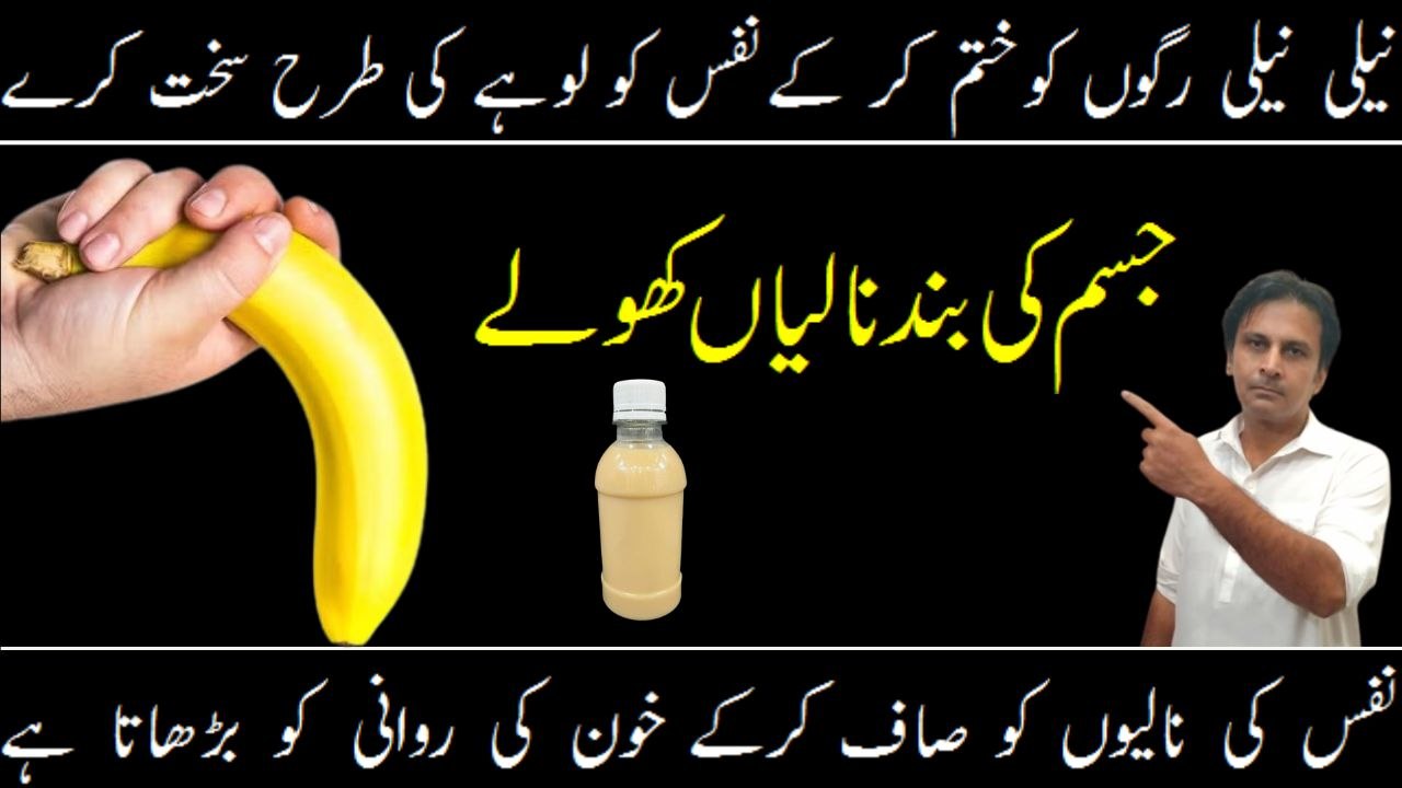 Nafs ki sakhti ka nuskha | Nafs ka dhela pan kaise khatam karain | Arshad Mens Health Channel