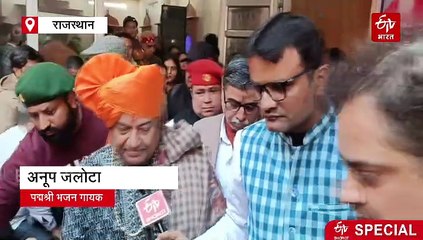 Padma Shri Anup Jalota : भजन सम्राट ने की बड़ी घोषणा, बीकानेर में खोलेंगे संगीत अकादमी