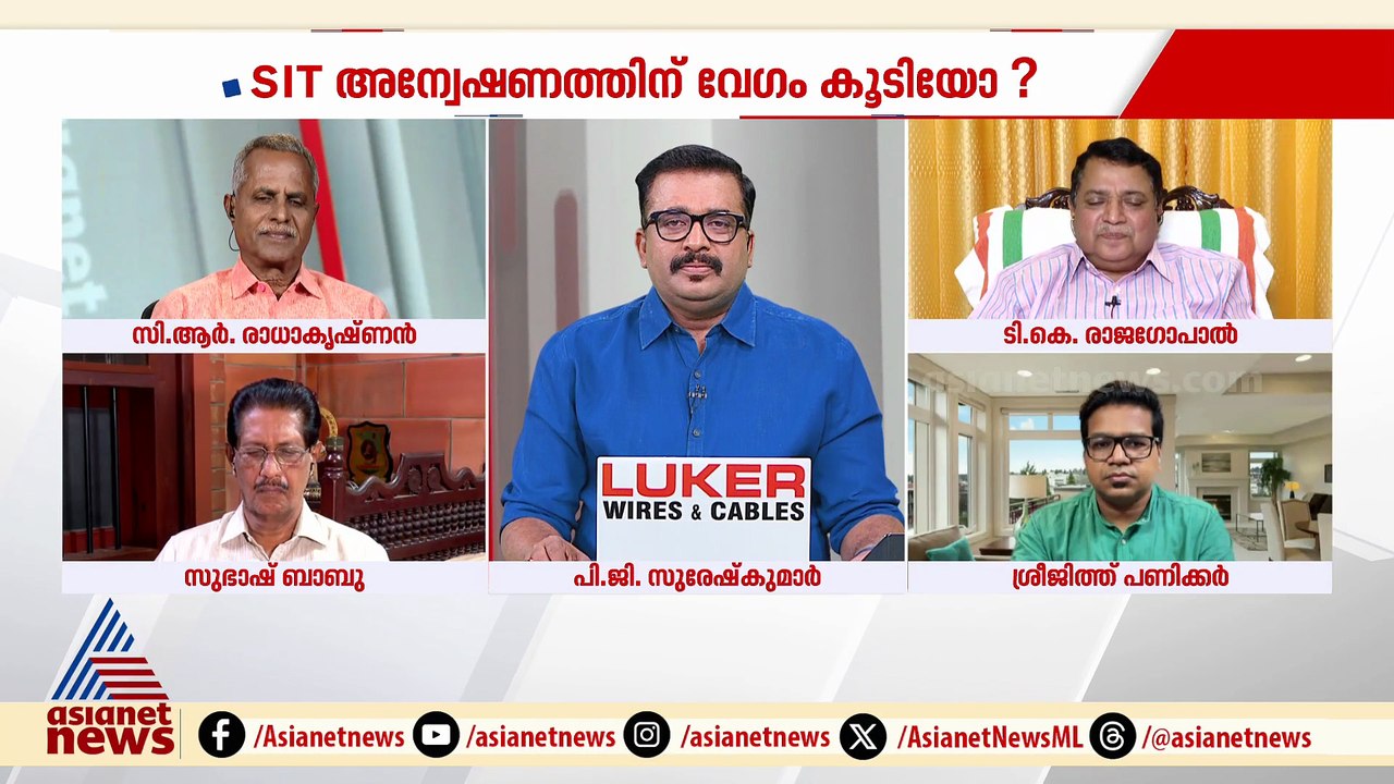 'ശബരിമല സ്വർണക്കൊള്ള തെരഞ്ഞെടുപ്പിൽ തിരിച്ചടിയായി എന്ന് CPM പറയാൻ മടിക്കുന്നതാണ്'