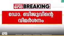 ഡോ. ബിജുവിൻ്റെ വിമർശനം തള്ളി സംവിധായകൻ കമൽ..