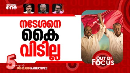വെള്ളാപ്പള്ളി ഫാക്ടർ | Why Pinarayi & CPIM defending Vellappally Natesan