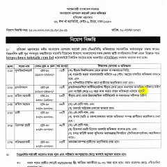 🎖️ BNCC অধিদপ্তরে চাকরি! | ABC Computer #BNCCJob #GovtJobBD