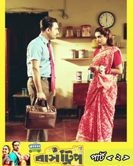 Bus🚒Trip🚌Bangla🎬Natoka part 2   #hdvideobanglatv #ibrahimkhan_zerotokhan