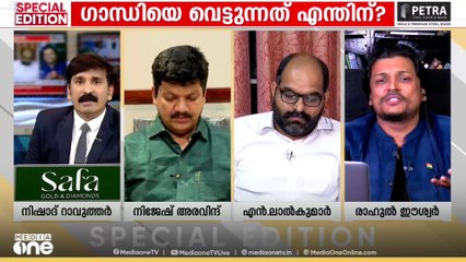 'RSS നെ ചേർത്തുനിർത്തിയത് പട്ടേൽ തന്നെയല്ലേ'? രാഹുൽ ഈശ്വർ