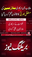 Punjab government shuts down government employees