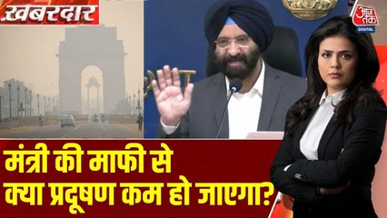 दिल्ली के पर्यावरण मंत्री ने मांगी माफी, देखें जनता पर प्रदूषण कैसे पड़ रहा भारी