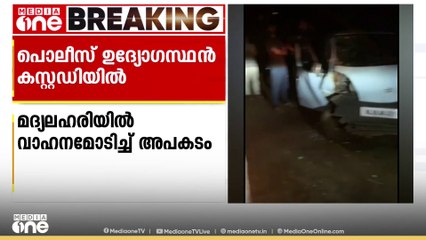 മലപ്പുറം പാണ്ടിക്കാട് പൊലീസ് ഉദ്യോഗസ്ഥൻ ഓടിച്ച വാഹനം ഇടിച്ച് അപകടം