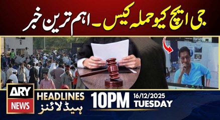 GHQ Attack Case Heard in special ATC tomorrow | ARY News 10 PM Headlines | 16th Dec 2025