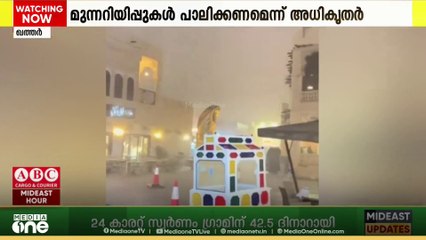 ദോഹ ഉൾപ്പെടെ ഖത്തറിന്റെ വിവിധ ഭാഗങ്ങളിൽ ശക്തമായ മഴ