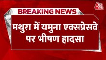 दिल्ली-आगरा यमुना एक्सप्रेसवे पर कोहरे से भीषण सड़क हादसा, कईं लोगों की मौत