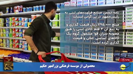 سر صفحه با ایرج جمشیدی سه شنبه 25 آذر 1404