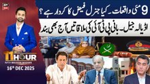 11th Hour || Waseem Badami || 16th December 2025 - Complete Show