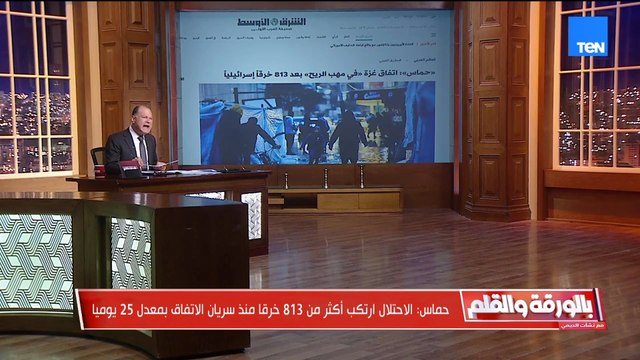 مفاجأة مدوية.. المحكمة الجنائية الدولية ترفض طلب إسرائيل بوقف تحقيقات حرب غزة!
