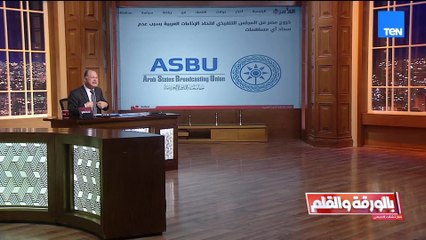 الديهي غاضبًا بعد خروج مصر من اتحاد الإذاعات العربية اللي حصل عيب… واللي مشافش شغله لازم يتحاسب؟!