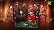 Meri Bahuain - Teaser - Episode 59 - 16 December 2025 - HUM TV
