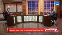 الديهي غاضبًا من شائعة «المخلل» تدمّر الصناعة وتشوّه حياتنا.. ورئيس هيئة سلامة الغذاء يعلّق