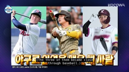 Baseball Player, Kim Ha Seong, Cooks Up A Filling Meal For His Friends ｜ Home Alone EP626 ｜ KOCOWA+