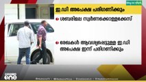 ശബരിമല സ്വർണകൊള്ള കേസിന്റെ രേഖകൾ ആവശ്യപ്പെട്ട് ED സമർപ്പിച്ച അപേക്ഷ ഇന്ന് പരിഗണിക്കും