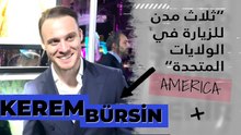 كرم بورسين يقترح:  3 مدن في أمريكا يجب زيارتها - مدبلج