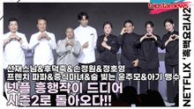 선재스님&후덕죽&손정원&정호영&프렌치 파파&중식마녀&술 빚는 윤주모&아기 맹수, 넷플 흥행작이 드디어 시즌2로 돌아오다!!(‘흑백요리사2’ 제작발표회) [TOP영상]
