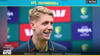 ഇന്ത്യൻ പ്രീമിയർ ലീഗിന്‍റെ 19-ാം പതിപ്പിന് 2026 മാർച്ച് 26ന് തുടക്കമാകും | കായിക വാർത്തകൾ