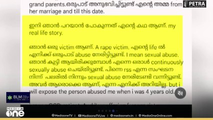 കോട്ടയം എലിക്കുളത്ത് RSS ശാഖയിൽ ലൈഗീക പീഡനത്തിനിരയായെന്ന് വെളിപ്പെടുത്തിയ ശേഷം യുവാവ് ജീവനൊടുക്കിയ കേസിൽ പ്രതിയെ അറസ്റ്റ് ചെയ്യാതെ പൊലീസ്