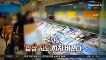 고환율이 바꾼 밥상 지도…‘칠레산’ 고등어 정식 수입