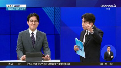 20년 전 에어컨 알고 보니 ‘순금 로고’…‘횡재’