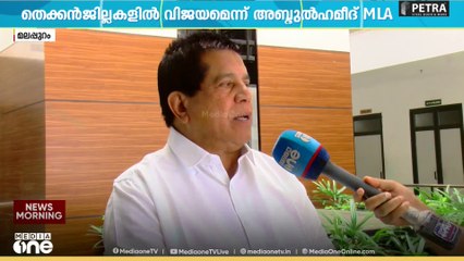 'വെറുപ്പും വിദ്വേഷവും മലപ്പുറത്ത് വിലപ്പോകില്ല എന്ന് വോട്ടർമാർ തെളിയിച്ചു'