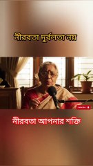 ‎নীরবতার মাঝেই লুকিয়ে থাকে আসল শক্তি Learning Time BD