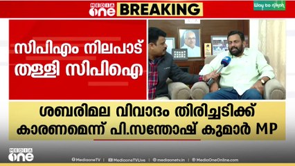 തെരഞ്ഞെടുപ്പ് പരാജയം: ശബരിമല വിഷയം കാരണമായിട്ടില്ലെന്ന സിപിഎം നിലപാട് തള്ളി സിപിഐ