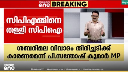 'പോറ്റിയുമായി ബന്ധപ്പെട്ട വിവാദം കേരളത്തിൽ ഏറ്റു'; തെരഞ്ഞെടുപ്പ് തോൽ‌വിയിൽ സിപിഎമ്മിനെ തള്ളി സിപിഐ