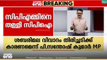 'പോറ്റിയുമായി ബന്ധപ്പെട്ട വിവാദം കേരളത്തിൽ ഏറ്റു'; തെരഞ്ഞെടുപ്പ് തോൽ‌വിയിൽ സിപിഎമ്മിനെ തള്ളി സിപിഐ