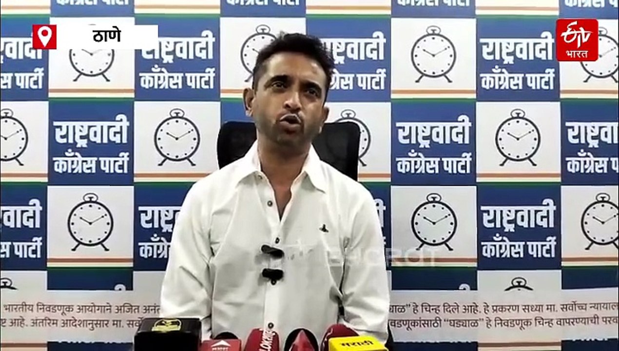 महापालिका निवडणूक : ठाण्यात ऐन थंडीत राजकीय वातावरण तापलं, राष्ट्रवादी काँग्रेस स्वबळाच्या तयारीत