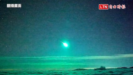 火流星16日劃破台東南橫夜空 4K即時影像系統清晰捕捉