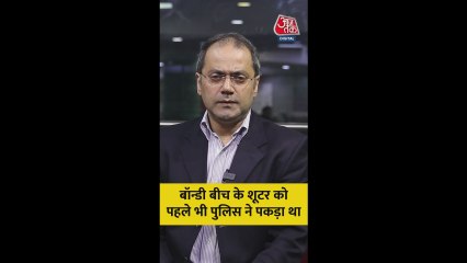 सिडनी मामले में आरोपी नवीद पर पुलिस का नया खुलासा