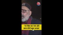 'नए बिल का नाम और काम दोनों बहुत अच्छा', बोले गिरिराज सिंह