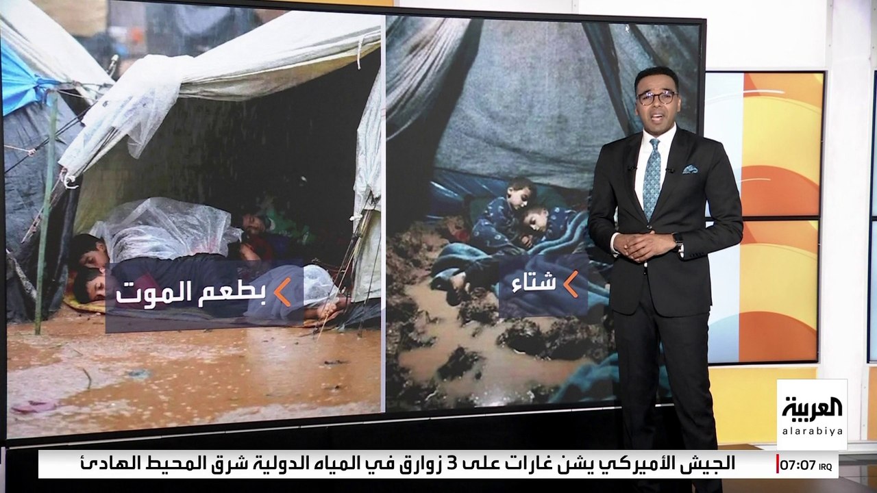 لدفاع المدني بغزة يعلن وفاة 16 شخصا جراء المنخفض الجوي الذي ضرب القطاع