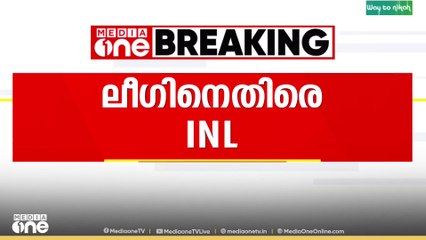 INCLUDING MUSIC മുസ്ലിം ലീഗിനെ പരാജയപ്പെടുത്താൻ ഏത് കൂട്ടുകെട്ടും ഉണ്ടാക്കുമെന്ന് നാഷണൽ ലീഗ്  കാസർകോട് ജില്ലാ ജനറൽ സെക്രട്ടറി അസീസ് കടപ്പുറം