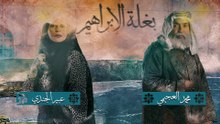 مسلسل الطبعة | الحلقة 9 HD