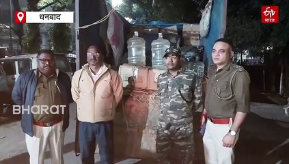 धनबाद में अवैध शराब बनाने की फैक्ट्री का भंडाफोड़! मौके पर फरार हुए संचालक