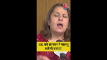 'ED को सरकार ने...', बोलीं सुप्रिया श्रीनेत