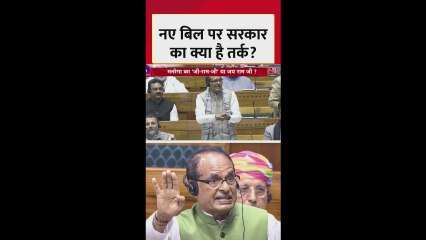 VB-G RAM G बिल पर सरकार का क्या तर्क?