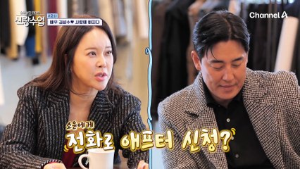 [선공개] 결혼 선배이자 여사친 백지영과 함께하는 김성수의 특별한 신랑수업 大공개♡